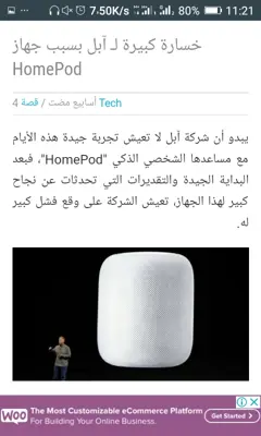 Tech مدونة قصة android App screenshot 0