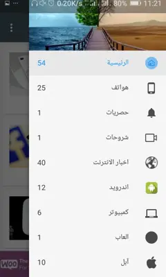 Tech مدونة قصة android App screenshot 1