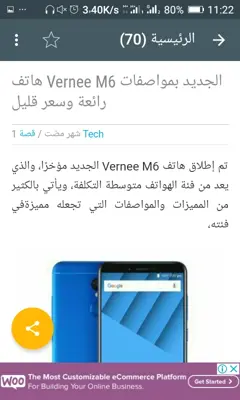 Tech مدونة قصة android App screenshot 2